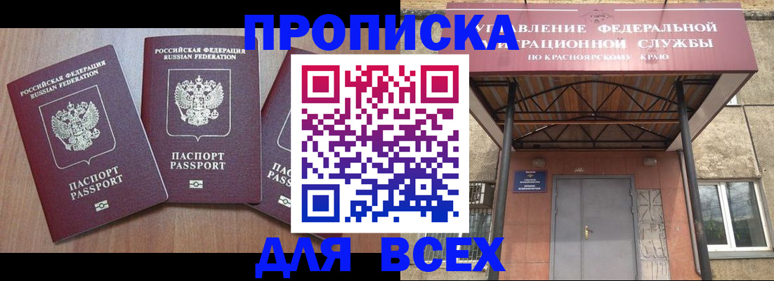 временная регистрация 2025 в Сергаче