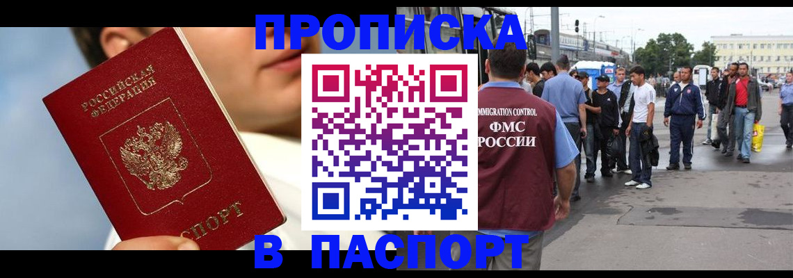 временная регистрация для школы в Сергаче