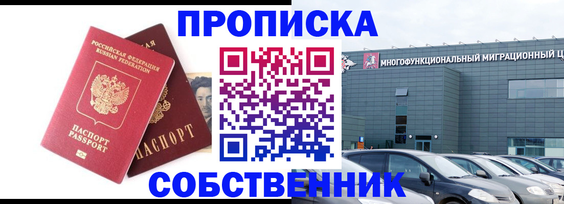 прописка для военкомата в Сергаче