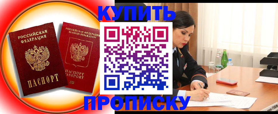 временная регистрация в квартире в Сергаче