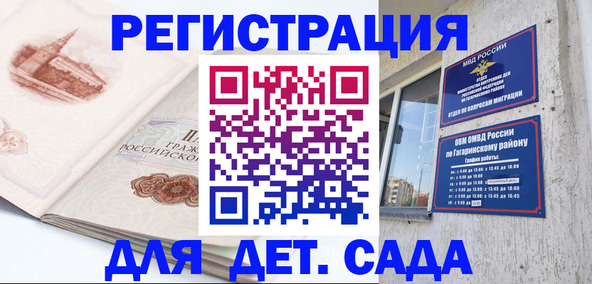 прописка законно в Сергаче