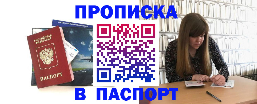 прописка поиск в Сергаче