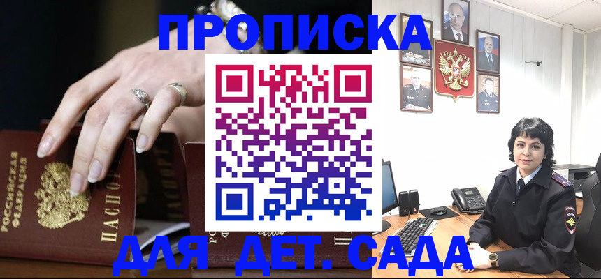 прописка поиск в Сергаче