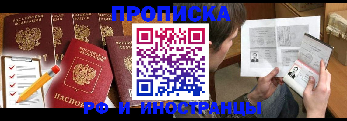 временная регистрация поиск в Сергаче